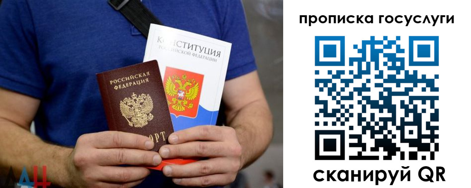 временная регистрация госуслуги в Гусь-Хрустальном