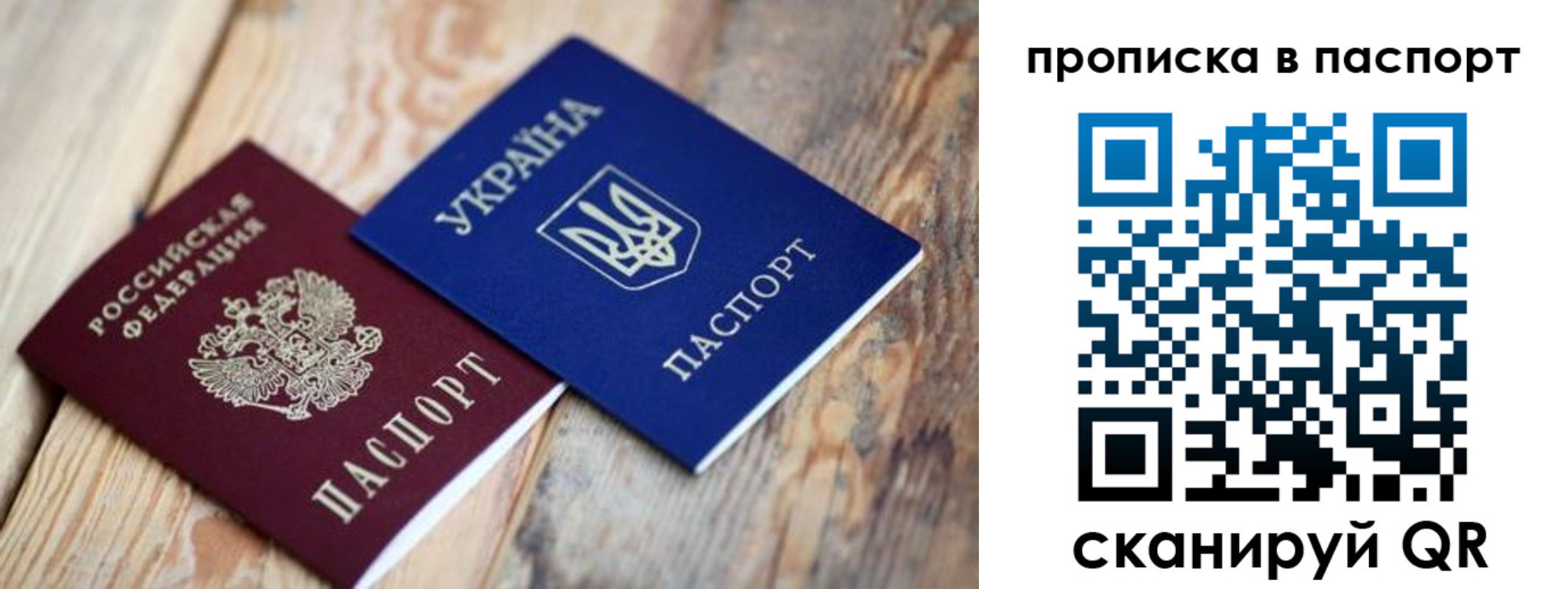 прописка гарантия в Гусь-Хрустальном