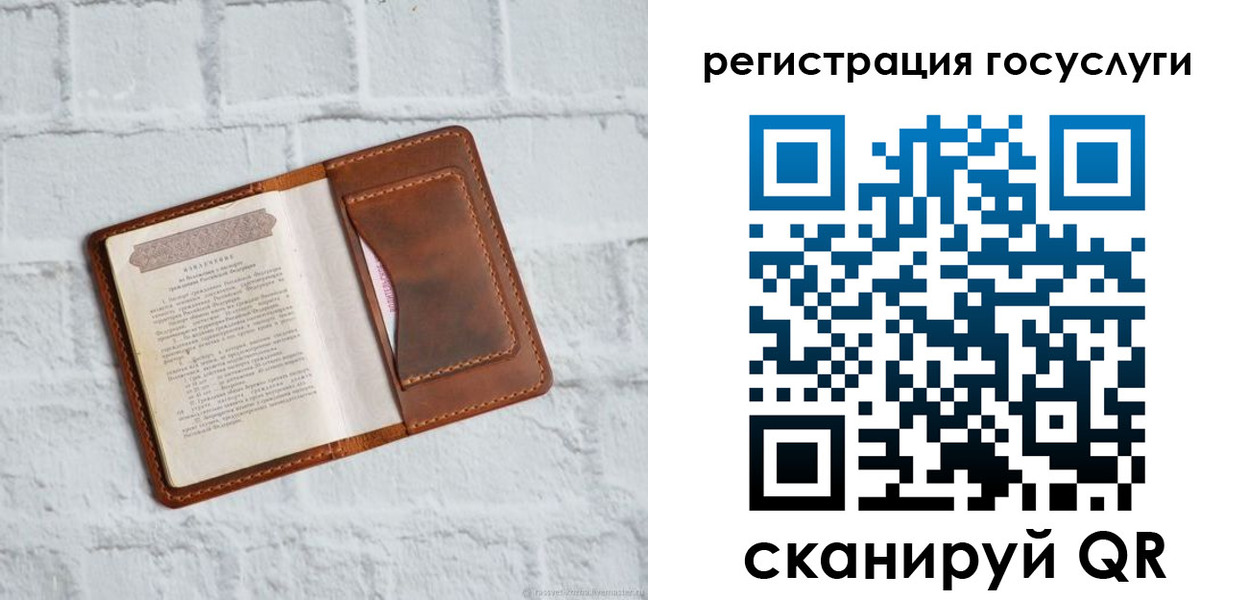 прописка в Гусь-Хрустальном