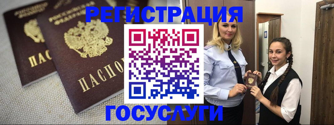 где прописаться в Гусь-Хрустальном