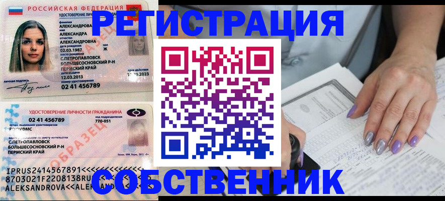 временная регистрация госуслуги в Гусь-Хрустальном