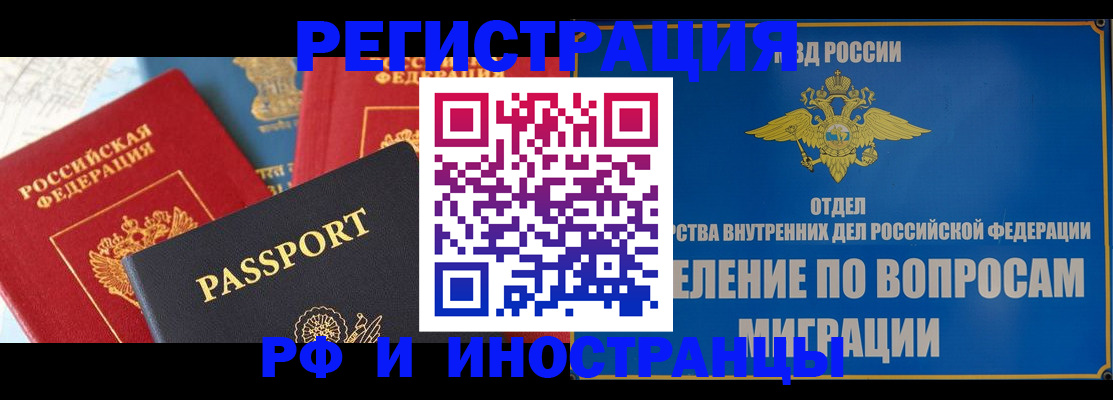 временная регистрация госуслуги в Гусь-Хрустальном