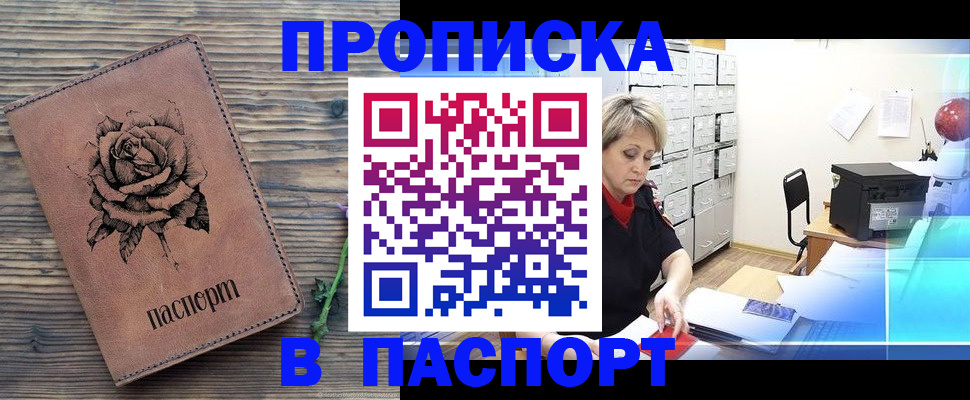 прописка для школы в Гусь-Хрустальном