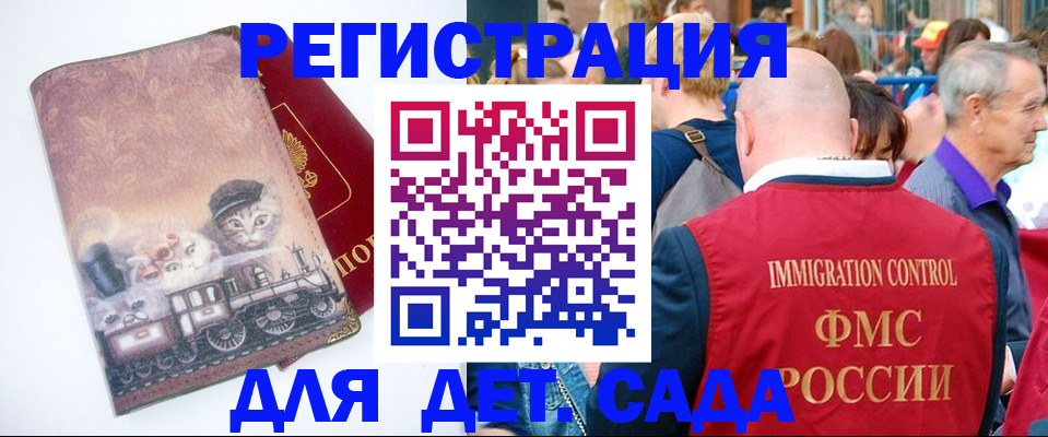 временная регистрация купить в Гусь-Хрустальном