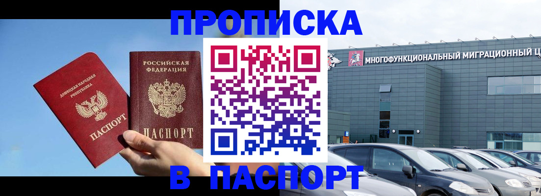 пропишу в квартире в Гусь-Хрустальном