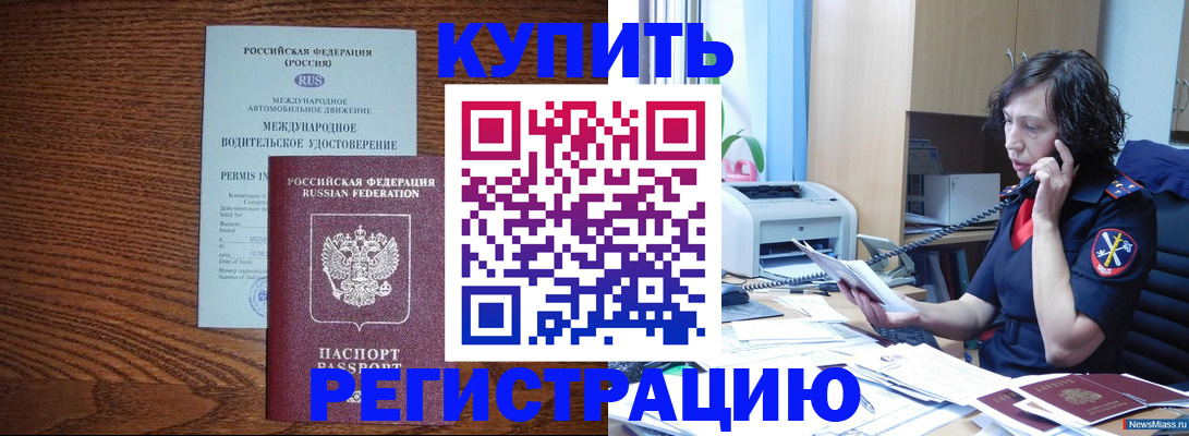 прописка поиск в Гусь-Хрустальном