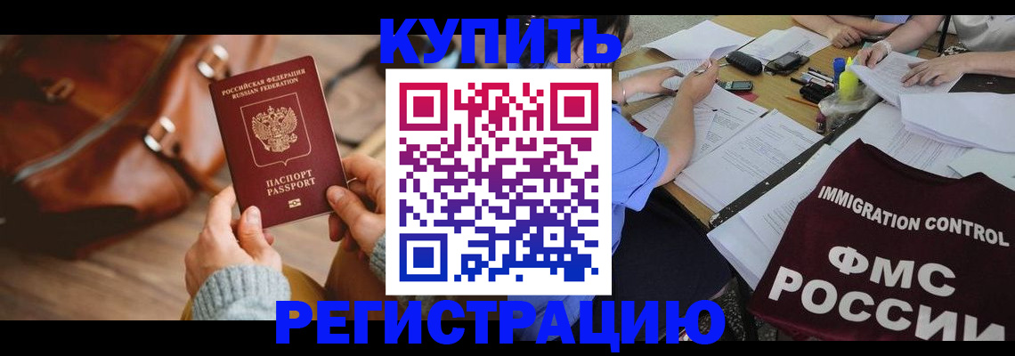 прописка для работы в Гусь-Хрустальном