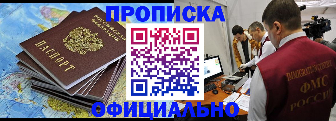 где прописаться в Гусь-Хрустальном