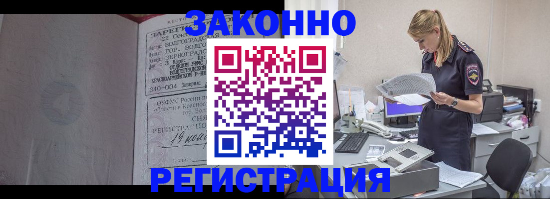 прописка для школы в Гусь-Хрустальном