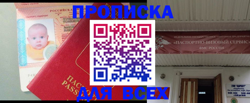 временная регистрация для всех в Гусь-Хрустальном