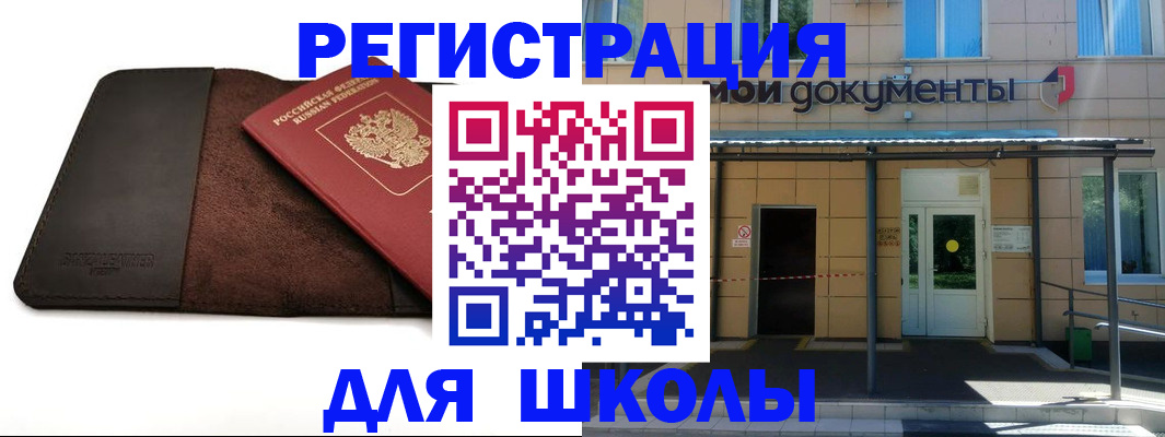 прописка в Гусь-Хрустальном