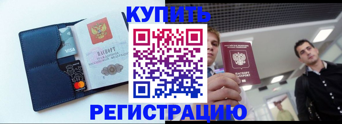 прописка иностранных граждан в Гусь-Хрустальном