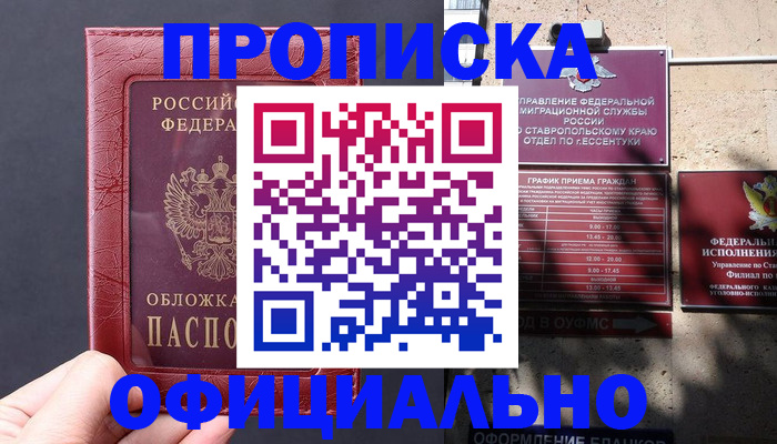 прописка ребенка в Гусь-Хрустальном