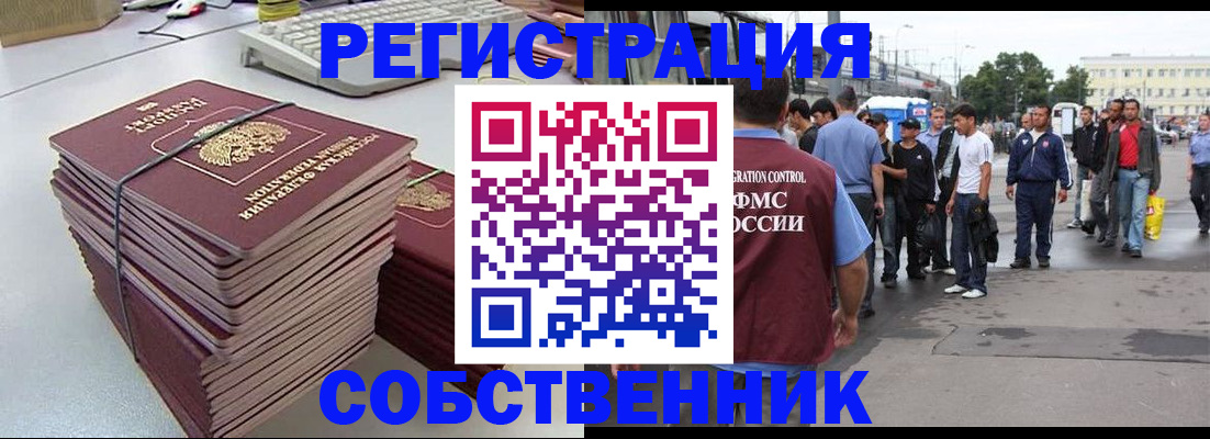 временная регистрация 2025 в Гусь-Хрустальном