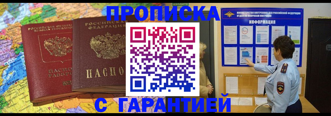 временная регистрация надежно в Гусь-Хрустальном