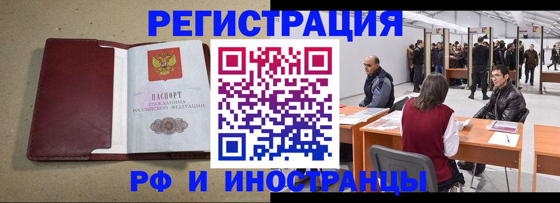временная регистрация купить в Гусь-Хрустальном