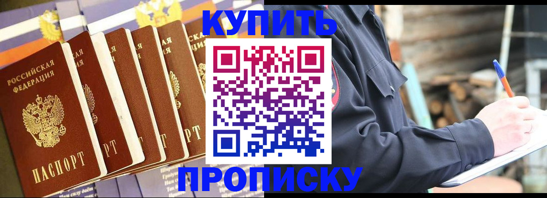 прописка от собственника в Гусь-Хрустальном